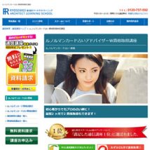 諒設計｜ルノルマンカード占い資格スペシャル講座の紹介