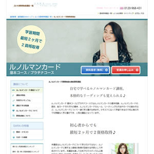 ルノルマンカード占い資格プラチナコース｜SARAスクールジャパン